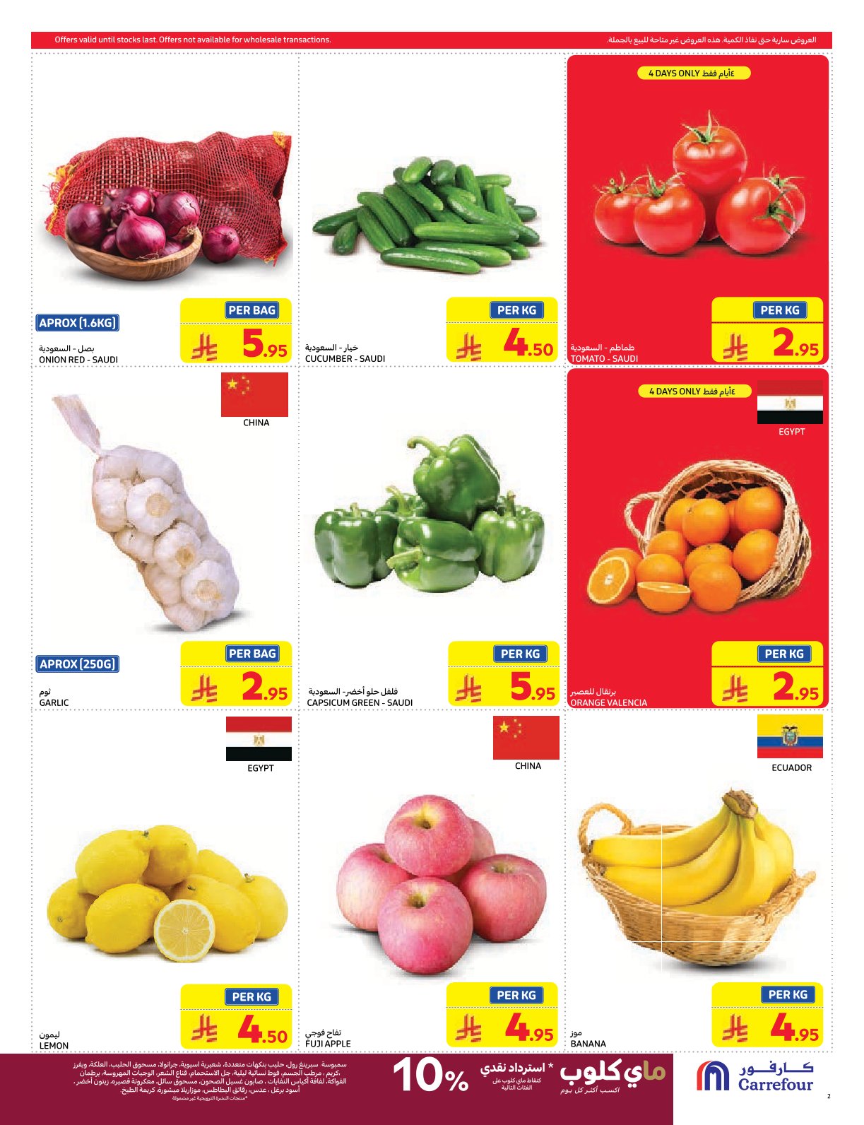 carrefour-saudi offers from 26feb to 4mar 2025 عروض كارفور السعودية من 26 فبراير حتى 4 مارس 2025 صفحة رقم 1
